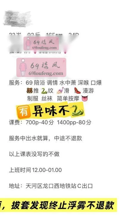 天河情趣陈晓倩老师 - 广东-广州 楼凤实拍第4张