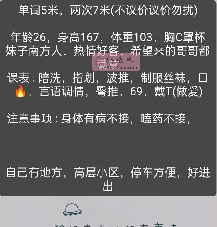 南郊东仪路小妹 - 陕西-西安 楼凤实拍第3张