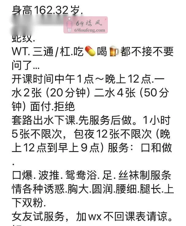 汉口江梓梅 - 湖北-武汉 楼凤实拍第2张