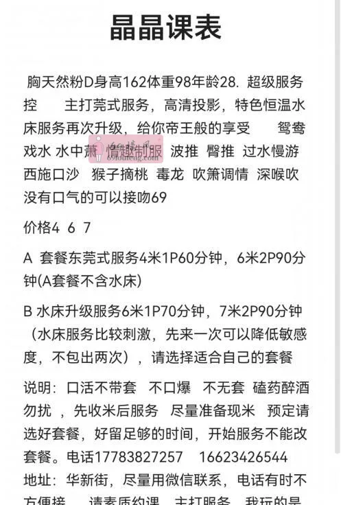 重庆江北日式水床晶晶 - 重庆-江北区 楼凤实拍第4张