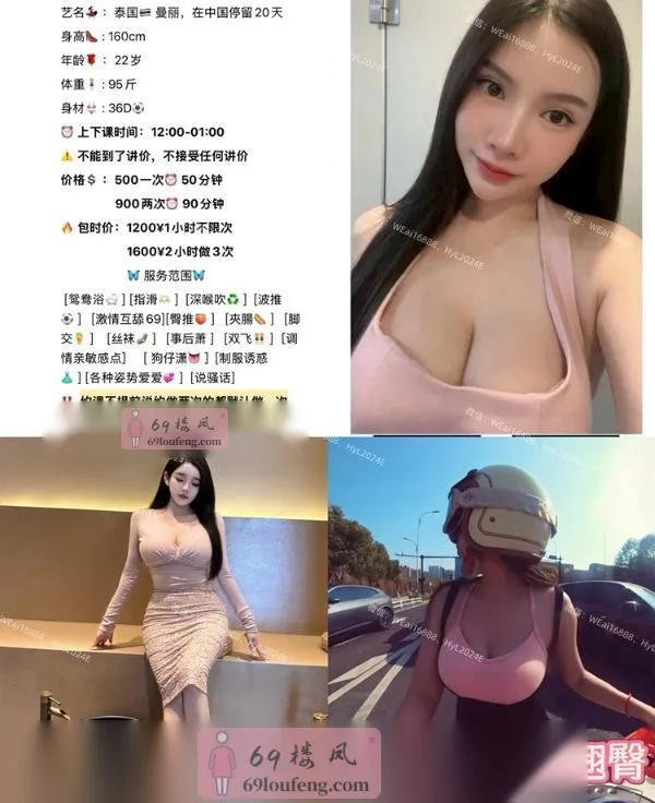 泰国妹曼丽 - 广东-东莞 楼凤实拍第1张