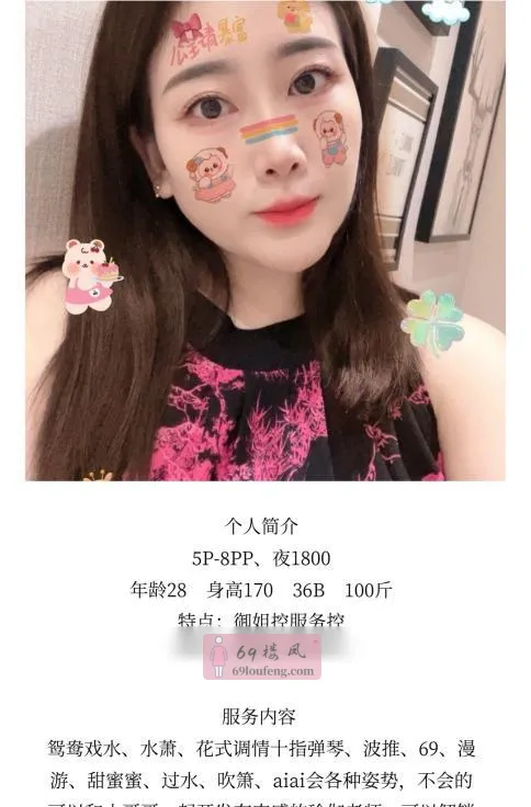 成都南门范范 - 四川-成都 楼凤实拍第2张