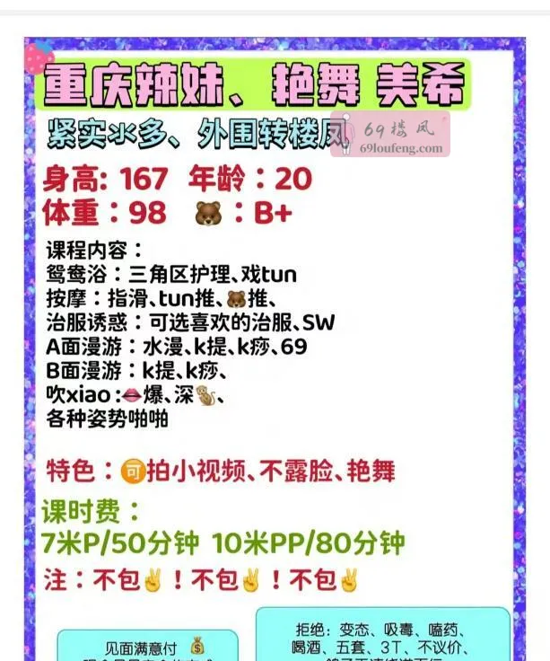 跳艳舞的美女姐姐 - 四川-成都 楼凤实拍第4张