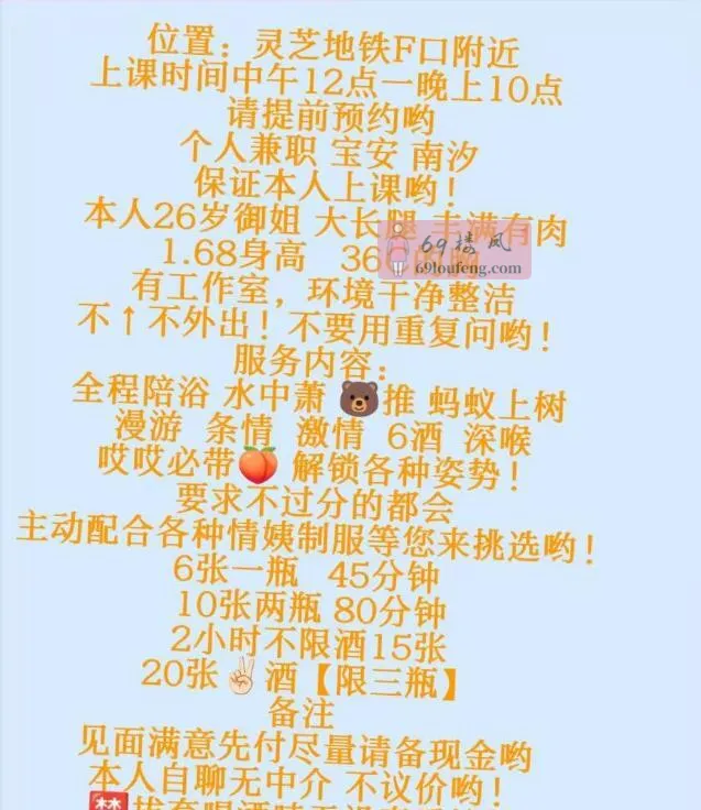 御姐南汐 - 广东-深圳 楼凤实拍第2张