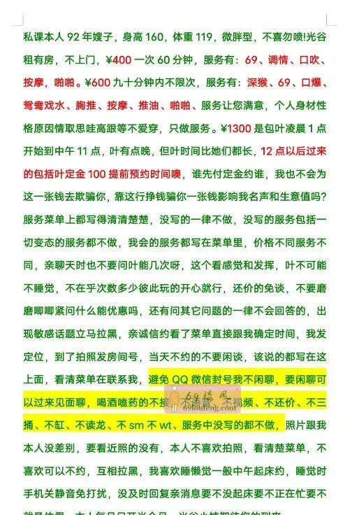 光谷大胸小嫂子 - 湖北-武汉 楼凤实拍第3张