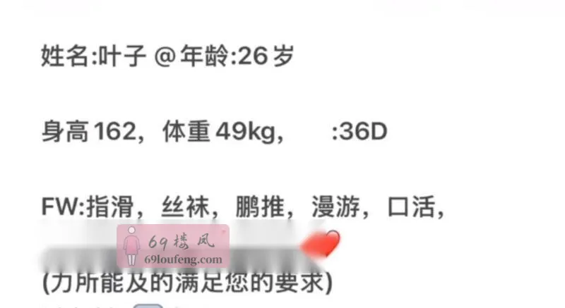 杭州站小姐姐 - 浙江-杭州 楼凤实拍第3张