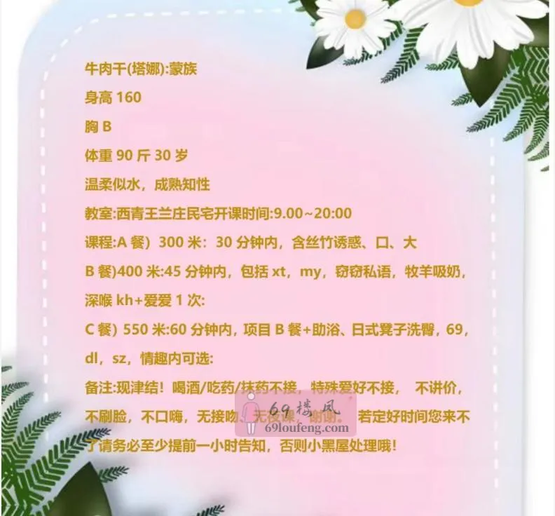 内蒙牛肉干少妇 - 天津-西青区 楼凤实拍第2张