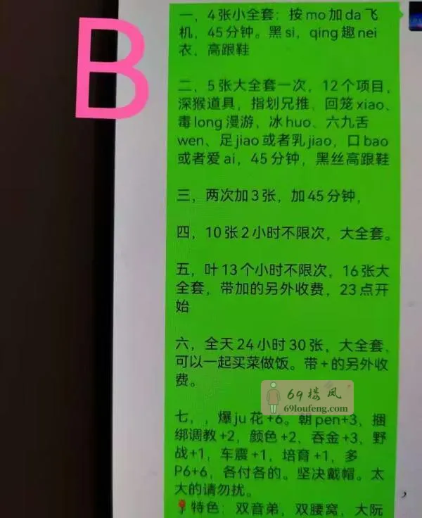 栖霞仙林辣妈涵涵 - 江苏-南京 楼凤实拍第2张