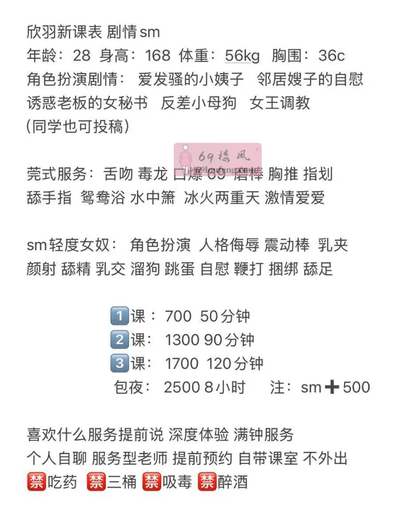 欣雨女奴道具角色 广东 - 深圳线下实拍无遮挡