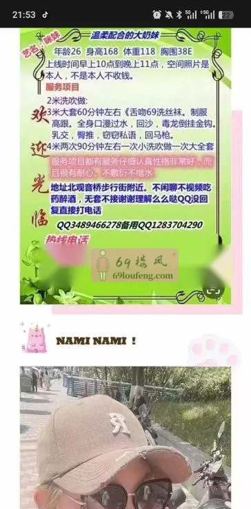 观音桥少妇 - 重庆-江北区 楼凤实拍第1张