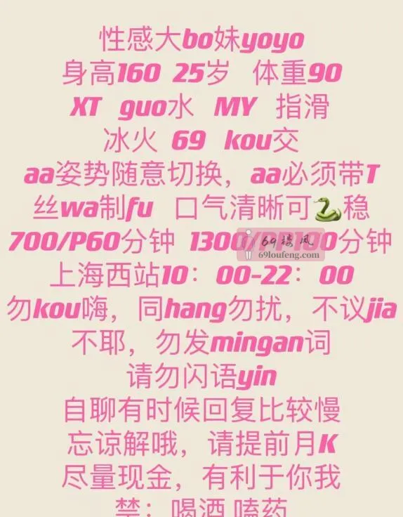 普陀yoyo - 上海-普陀区 楼凤实拍第2张