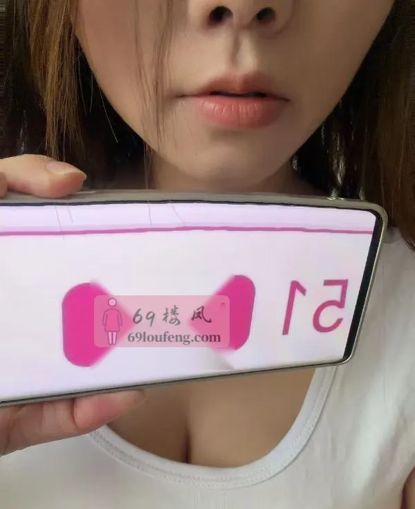 芜湖性价比惠惠 - 安徽-芜湖 楼凤实拍第3张