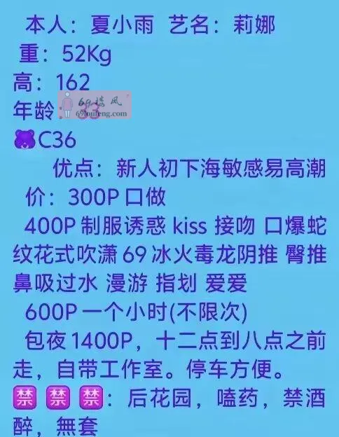 吴中园区多水少妇 - 江苏-苏州 楼凤实拍第3张