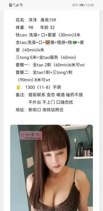 二刷熟女洋洋 - 江苏-南京 楼凤实拍第3张