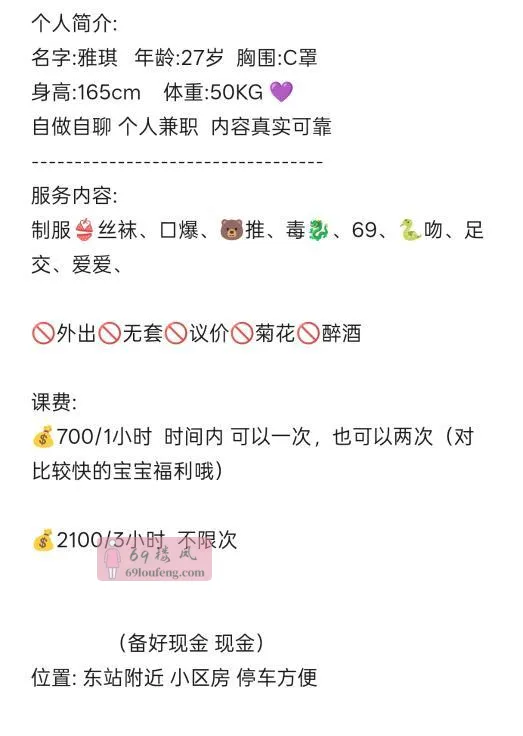 相约风骚翘臀雅琪 - 浙江-杭州 楼凤实拍第3张