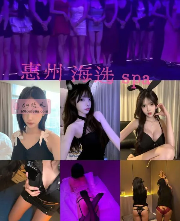 惠州河南岸T台海选 - 广东-惠州 楼凤实拍第2张