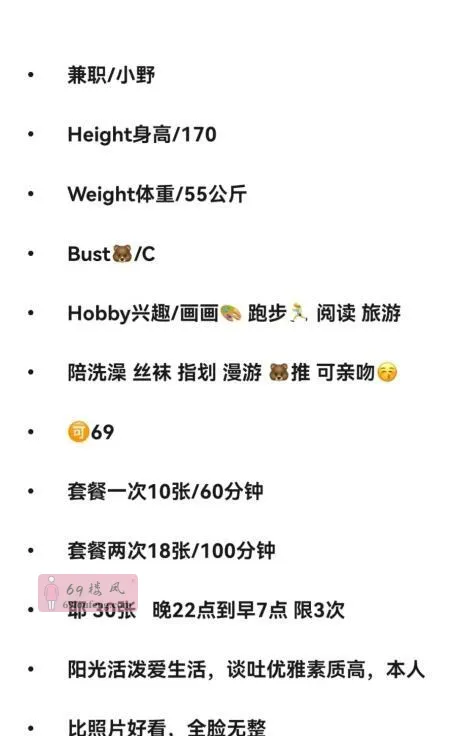 170文艺妞美腿小野 - 北京-朝阳区 楼凤实拍第4张