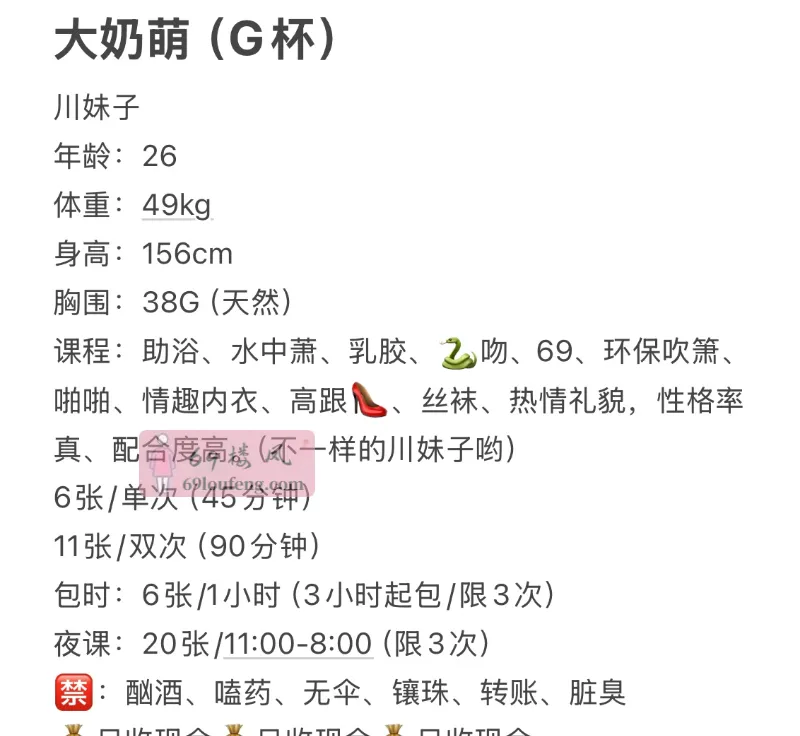 年轻E杯大奶萌 - 天津-河西区 楼凤实拍第2张