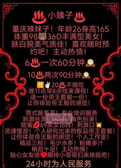 天河巨乳小姨 - 广东-广州 楼凤实拍第2张