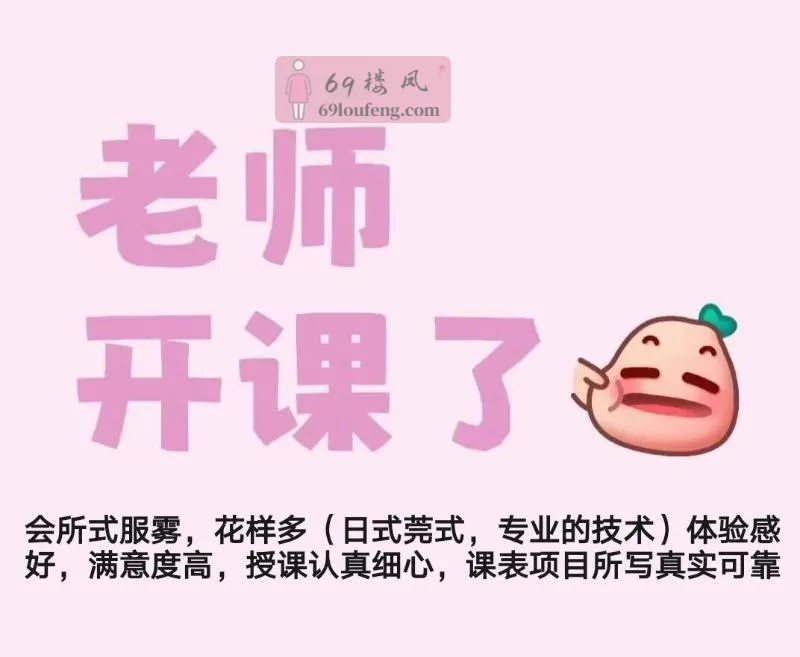 林妹体验不错 - 浙江-嘉兴 楼凤实拍第1张