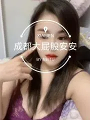 出击成都大屁股安安 在线预约参考图 - 重庆 - 江北区站街快餐