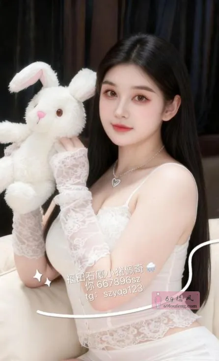 福田天然炮架子佩奇 - 广东-深圳 楼凤实拍第2张