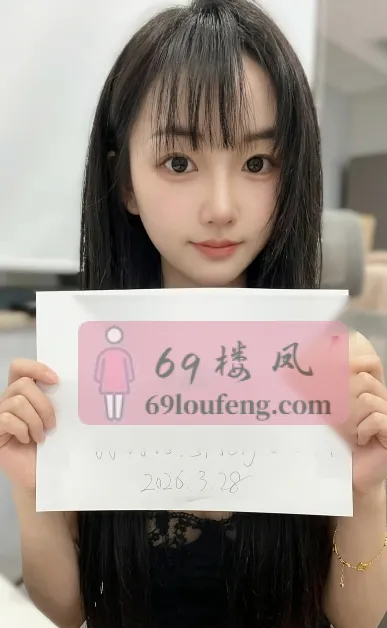 夫子庙小霜 - 江苏-南京 楼凤实拍第1张