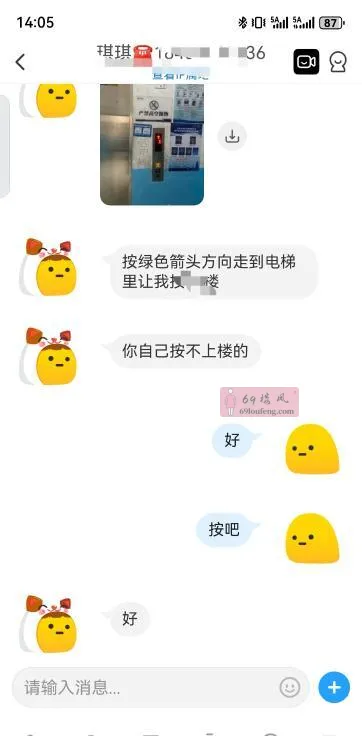 苏州腿玩年 - 江苏-苏州 楼凤实拍第4张