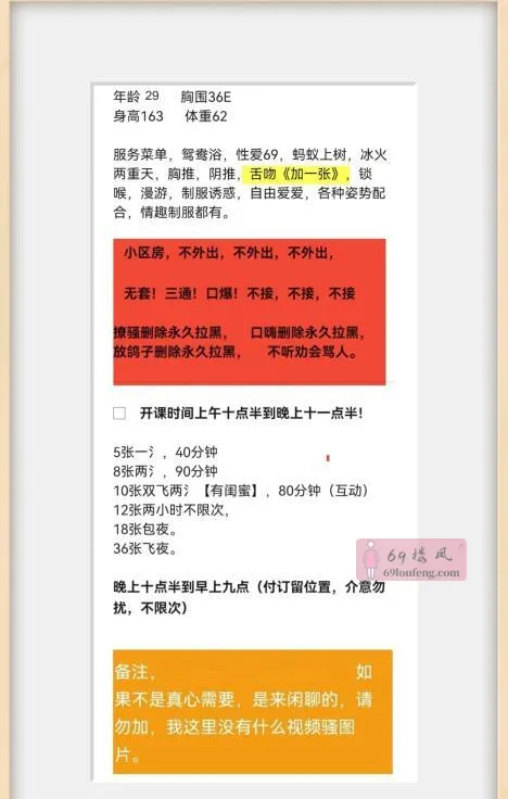 武汉少妇 - 湖北-武汉 楼凤实拍第2张