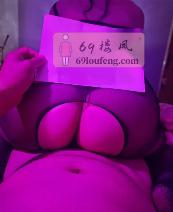 龙首肥臀熟女 - 陕西-西安 楼凤实拍第1张