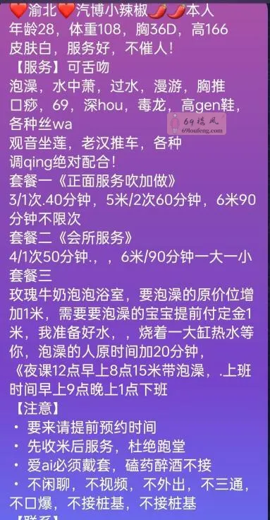 肥逼活好少妇 - 重庆-江北区 楼凤实拍第3张