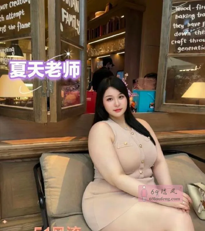 丰臀巨乳bbw回归 - 安徽-合肥 楼凤实拍第1张