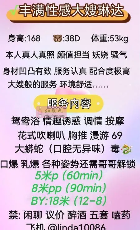 丰满性感大嫂琳达 - 四川-成都 楼凤实拍第4张