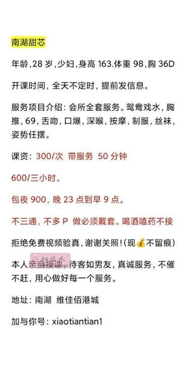 九百包夜东北少妇 - 湖北-武汉 楼凤实拍第4张