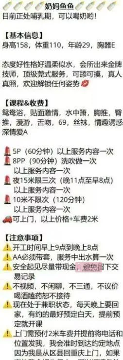 母乳奶水大胸少妇 - 重庆-江北区 楼凤实拍第4张