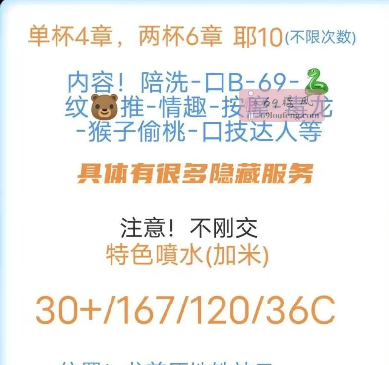 西安香菊 - 陕西-西安 楼凤实拍第2张