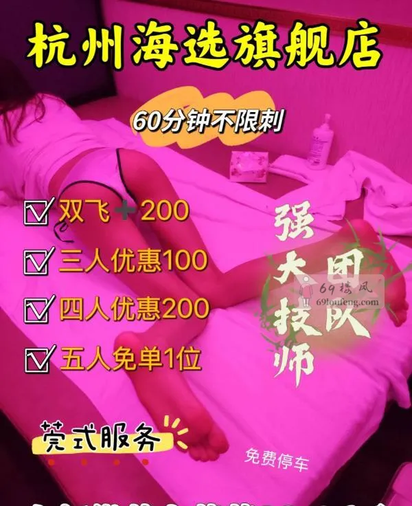 吃奶摸逼三点粉嫩 - 浙江-杭州 楼凤实拍第1张