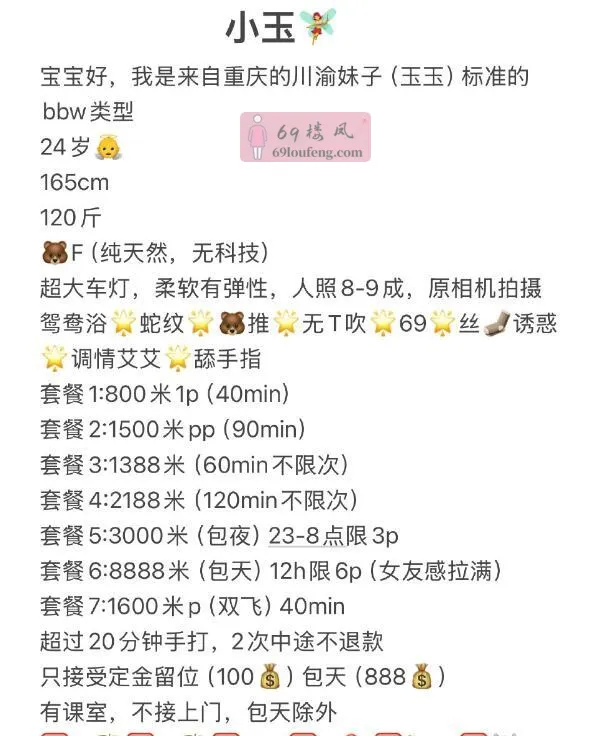 丰满大奶妹钰钰 - 广东-广州 楼凤实拍第4张