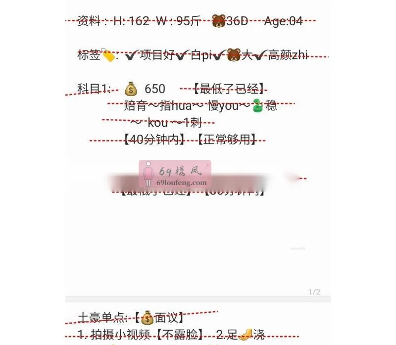 大奶服务系可可 - 江苏-无锡 楼凤实拍第4张