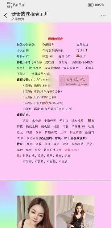 西山区南亚骚母狗 - 云南-昆明 楼凤实拍第4张