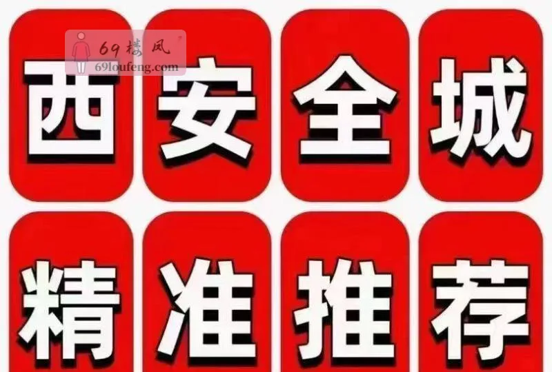 西安帝王帝海选会所 - 陕西-西安 楼凤实拍第4张