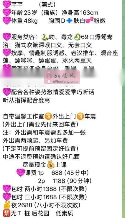 个人芊芊服务好 - 广东-深圳 楼凤实拍第2张