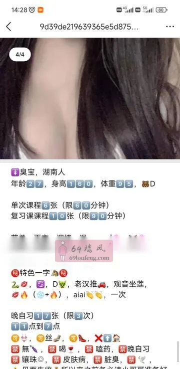 西青臭宝一字马绝活 - 天津-西青区 楼凤实拍第1张