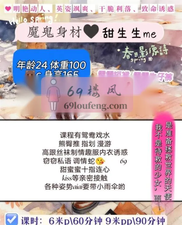 成都情趣长腿御姐仙女 - 四川-成都 楼凤实拍第4张