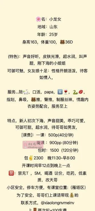 雁塔性感制服小龙女 - 陕西-西安 楼凤实拍第4张