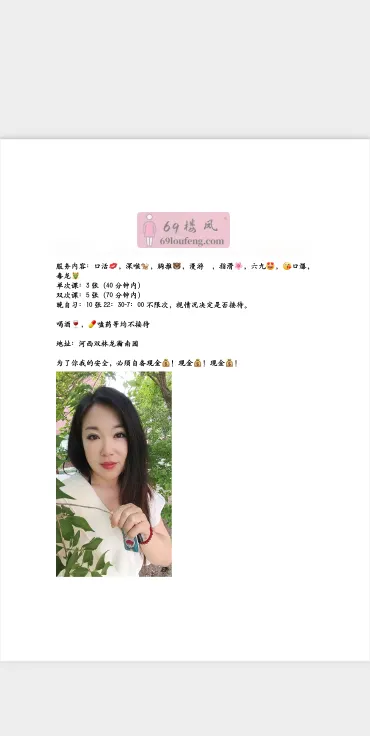 天津 - 津南区 附近最火老师 津南熟女邂逅 照片墙