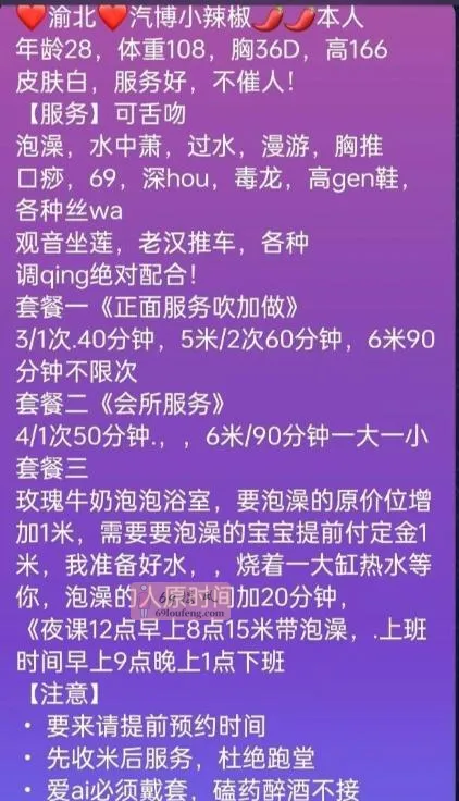 汽博巨臀人妻 - 重庆-渝北区 楼凤实拍第2张