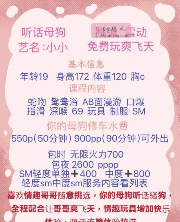 SM情趣BBW型尹娜 - 四川-成都 楼凤实拍第4张