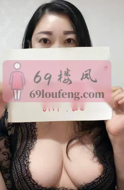 温柔肥臀黑丝熟女 - 陕西-西安 楼凤实拍第2张
