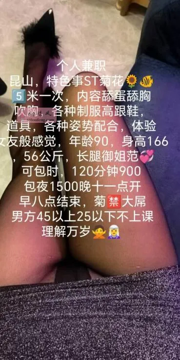 昆山三通少妇 - 江苏-苏州 楼凤实拍第4张